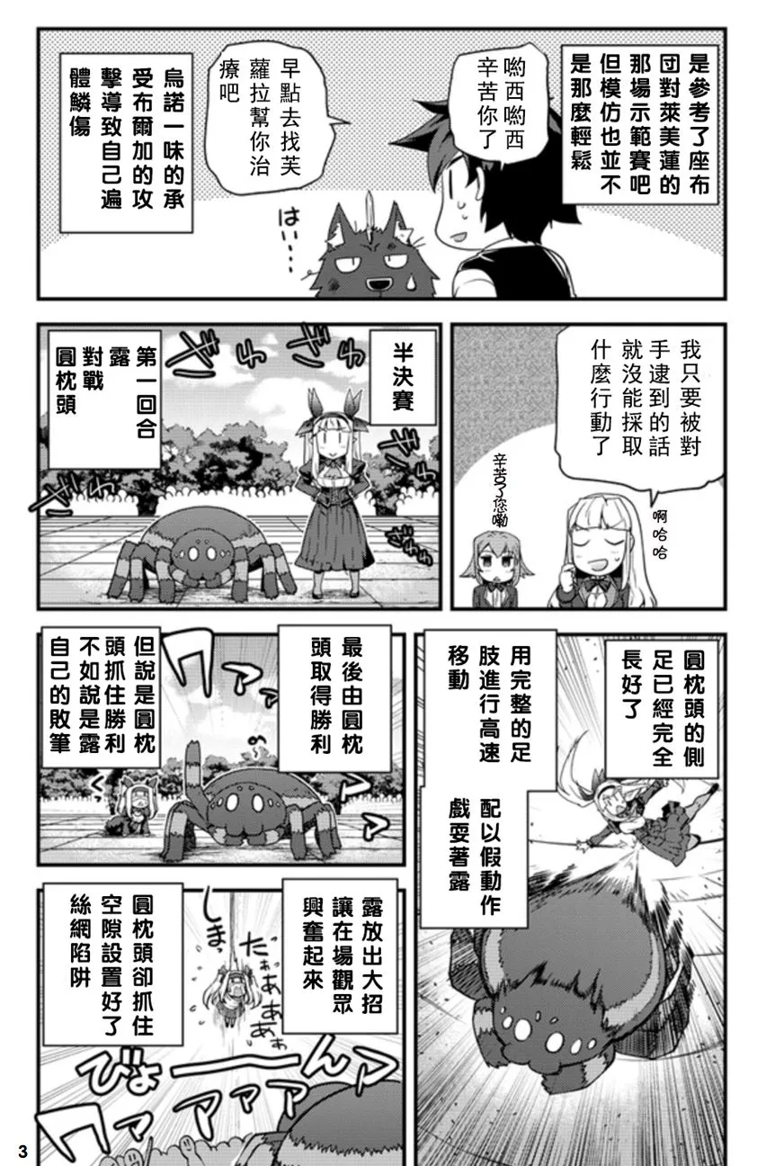 第145话 第3页