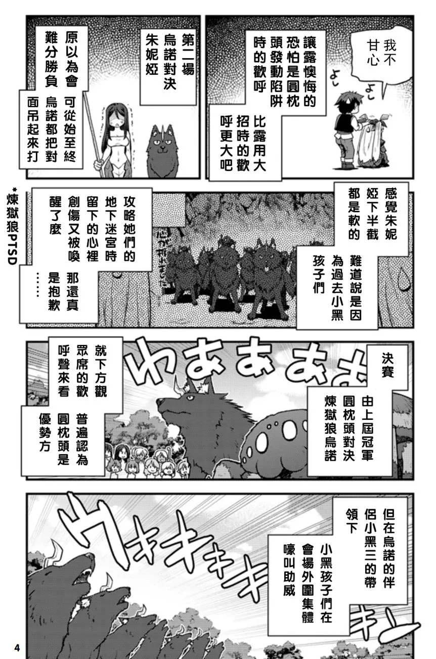 第145话 第4页