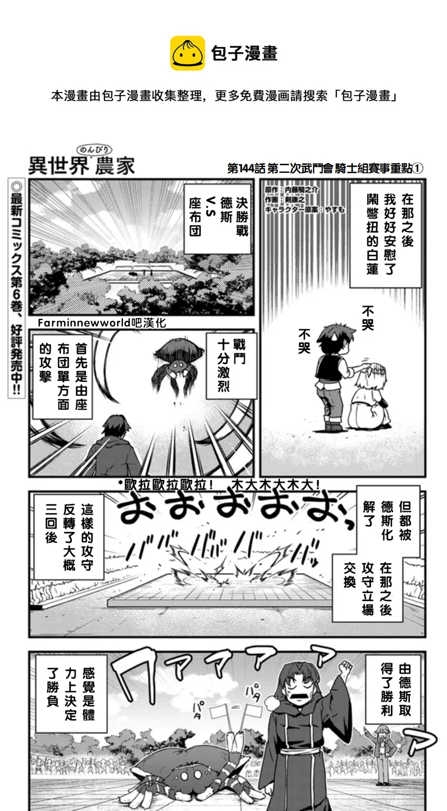 第144话 第1页