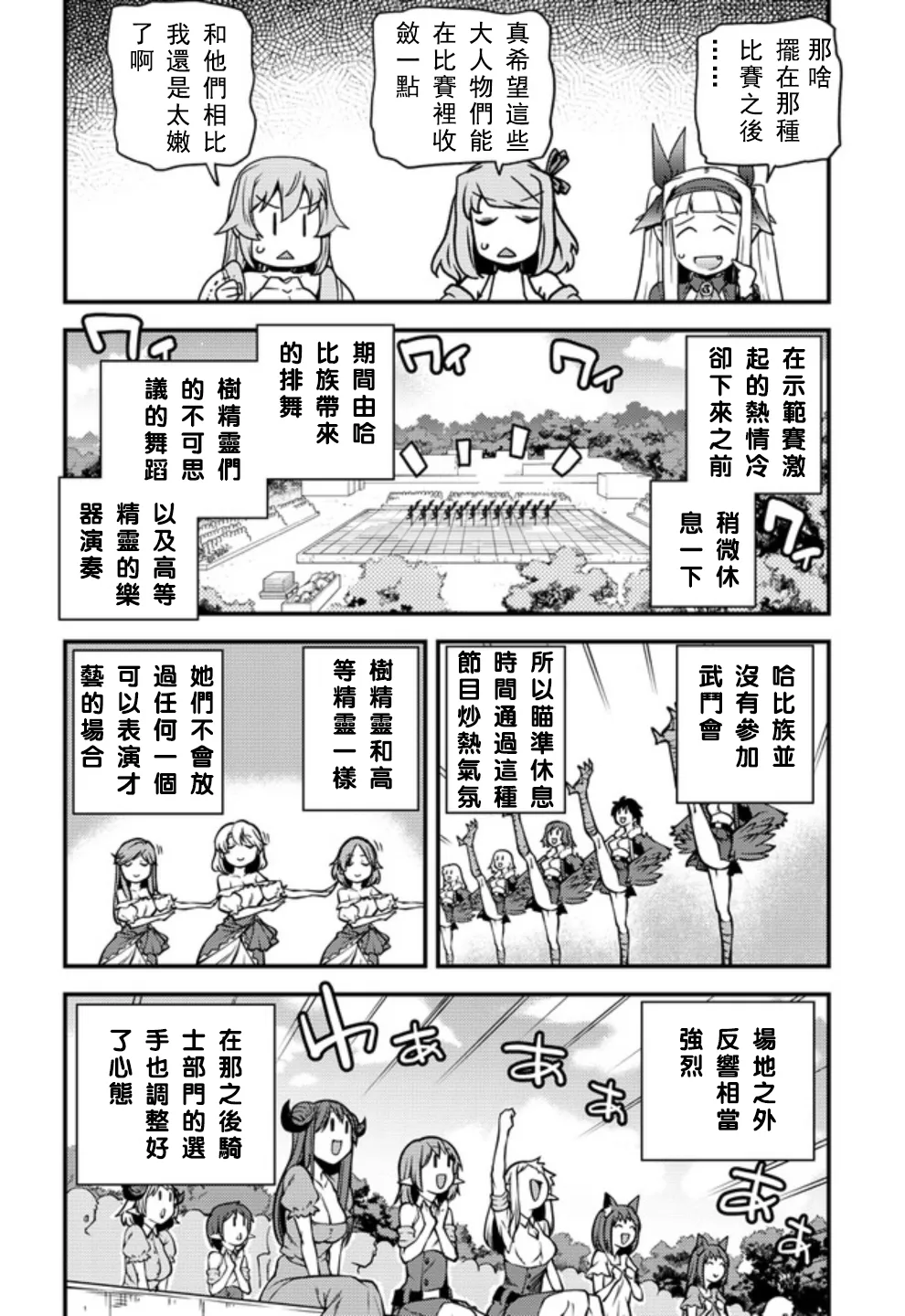 第144话 第3页