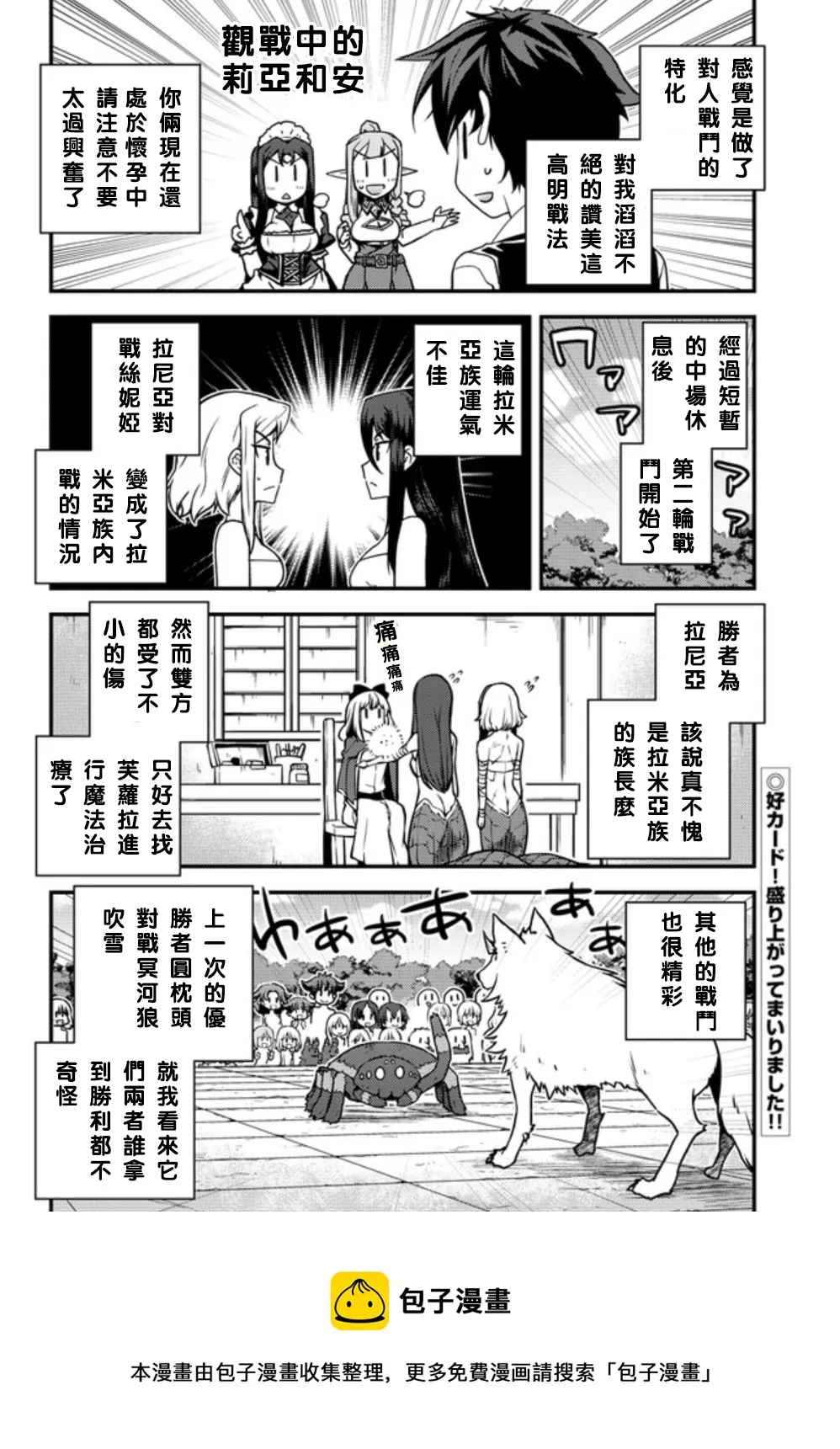第144话 第6页