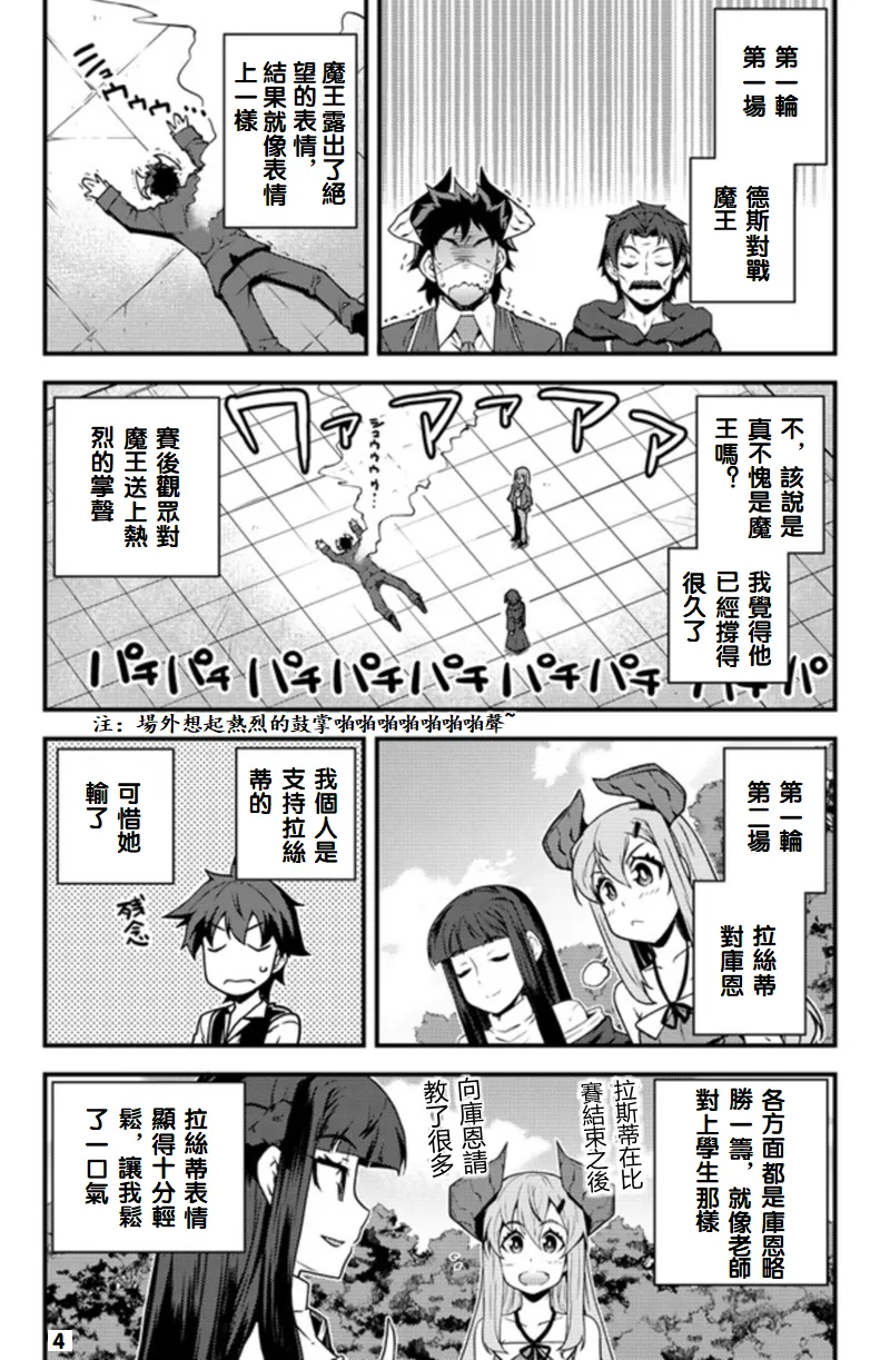 第143话 第4页