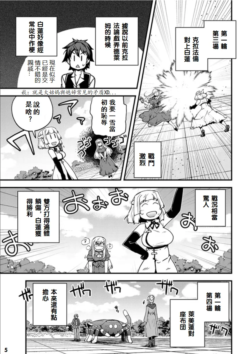 第143话 第5页