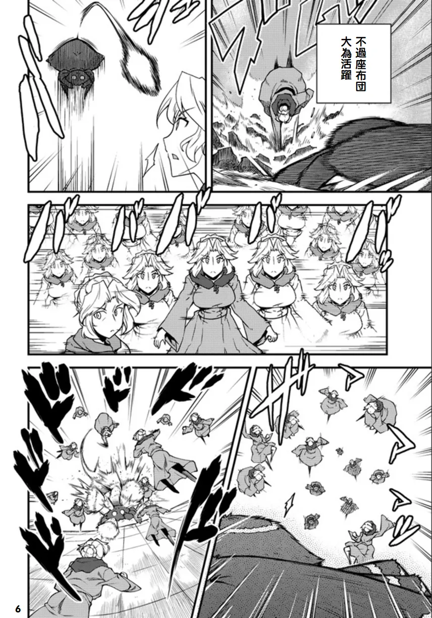 第143话 第6页