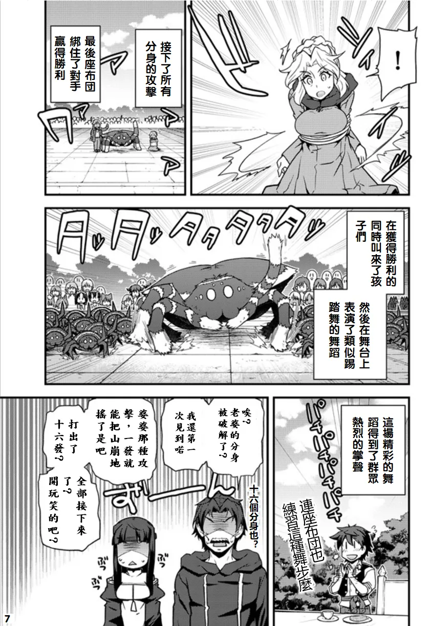 第143话 第7页