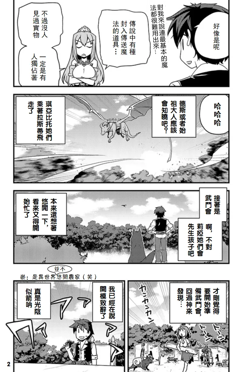 第142话 第2页
