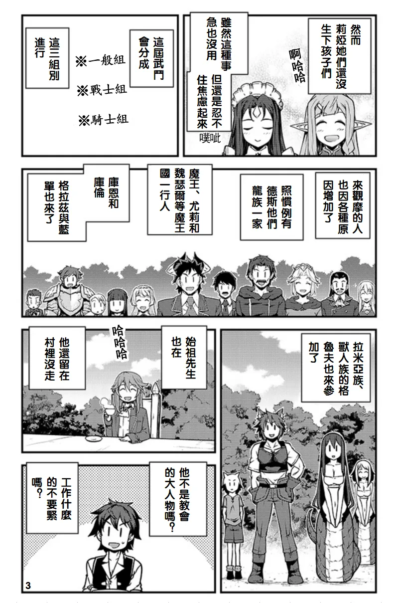 第142话 第3页