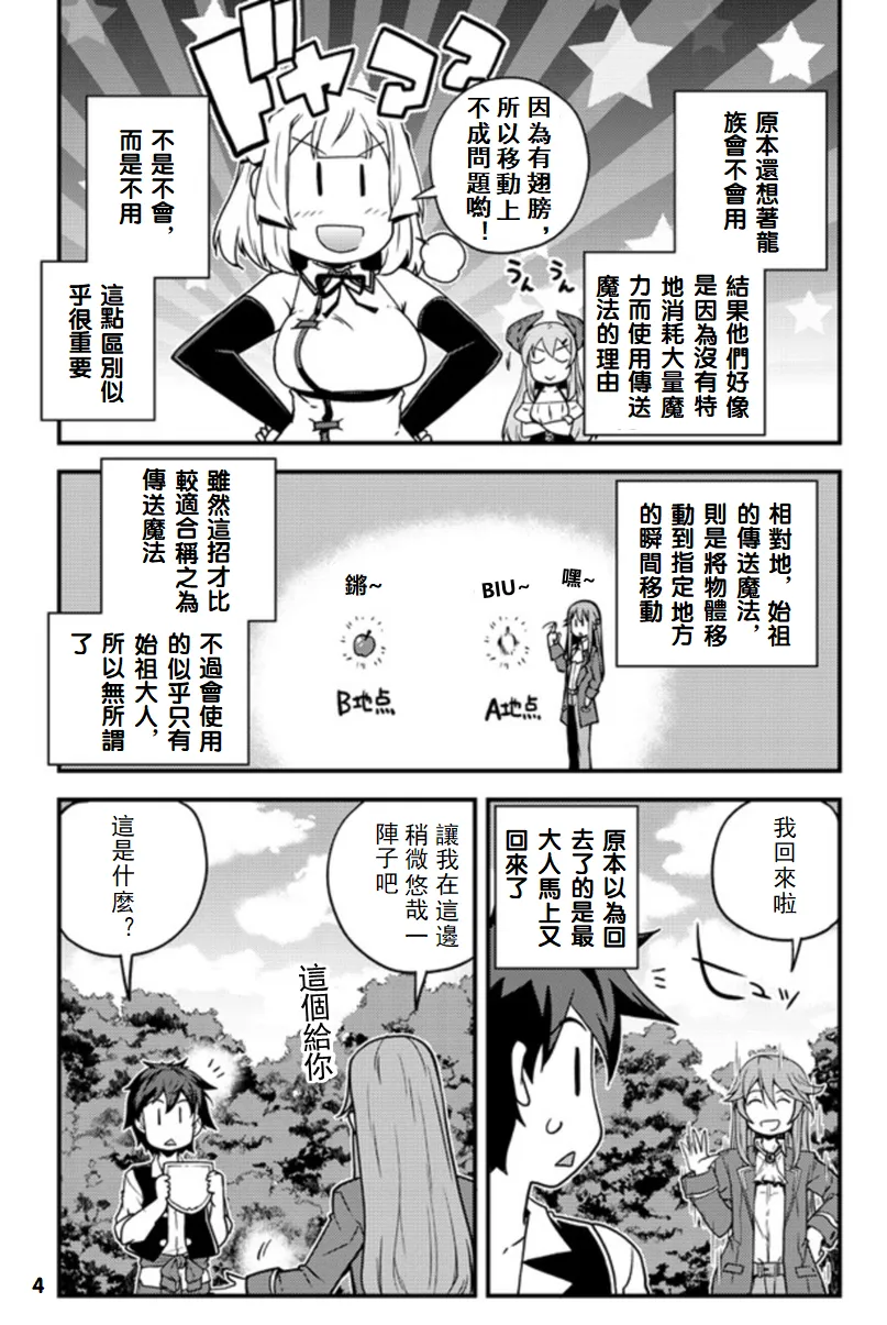 第138话 第4页