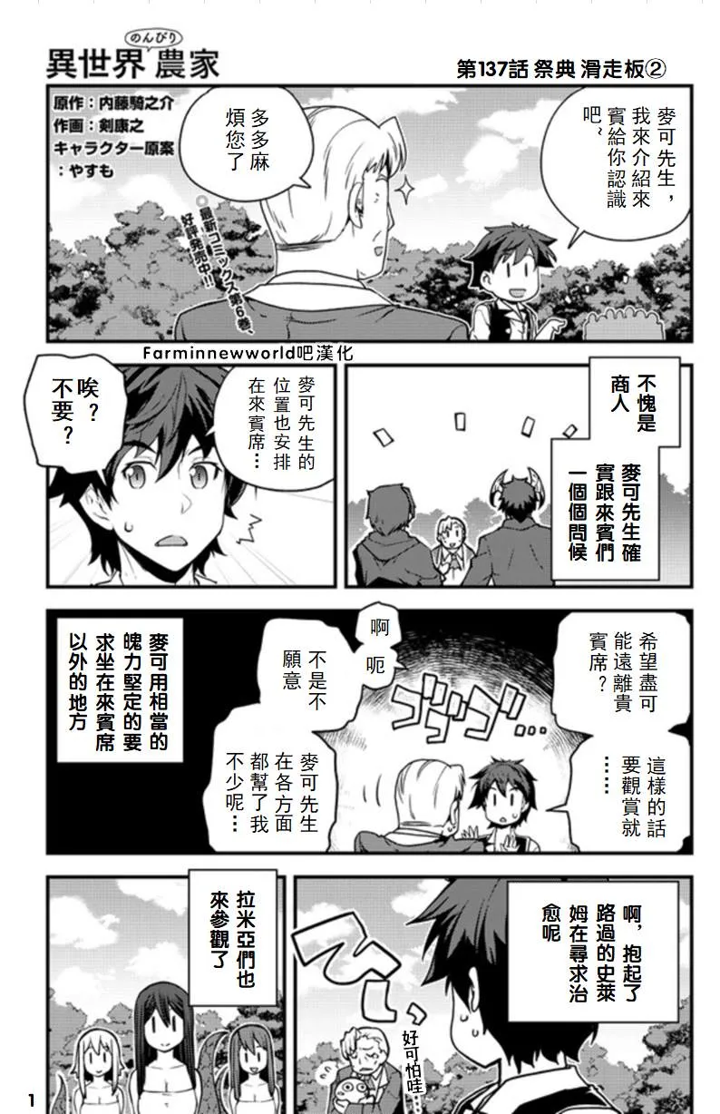 第137话 第1页