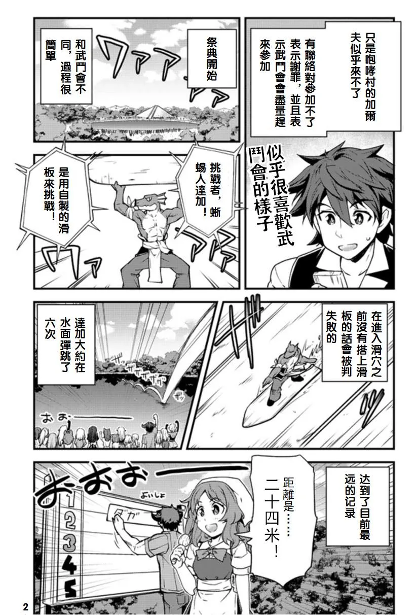 第137话 第2页