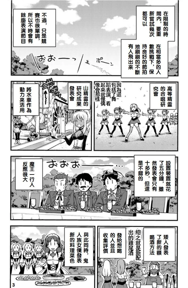第137话 第3页