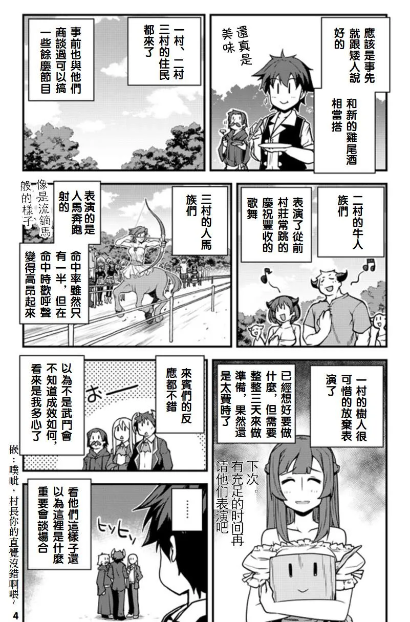 第137话 第4页