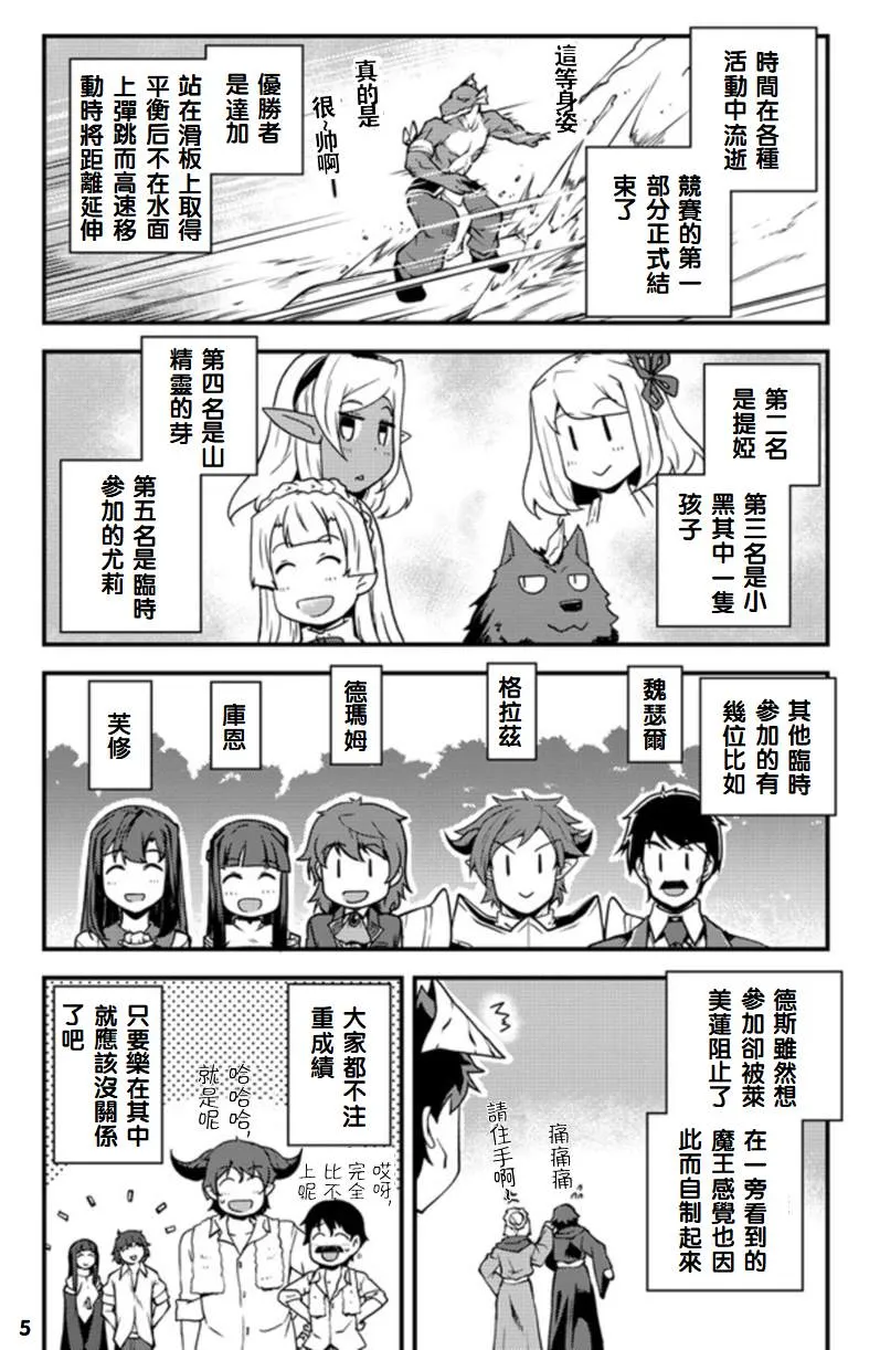 第137话 第5页
