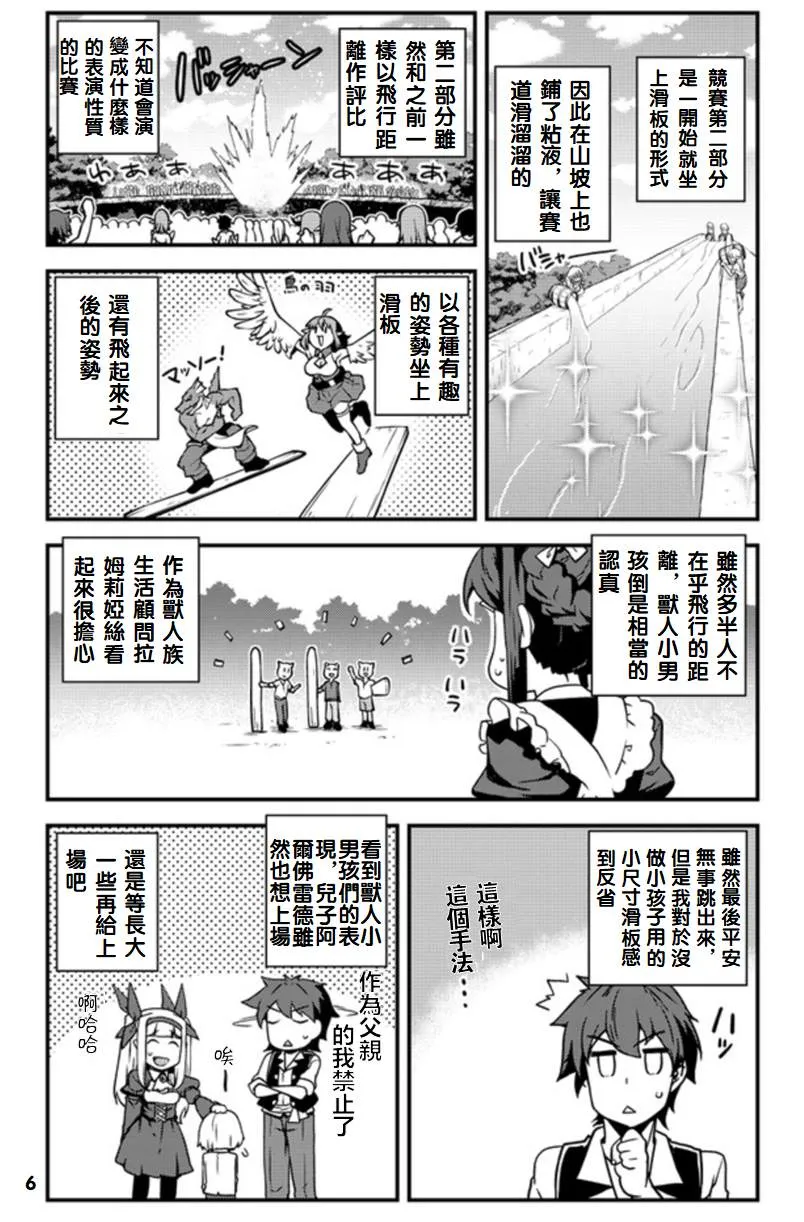 第137话 第6页