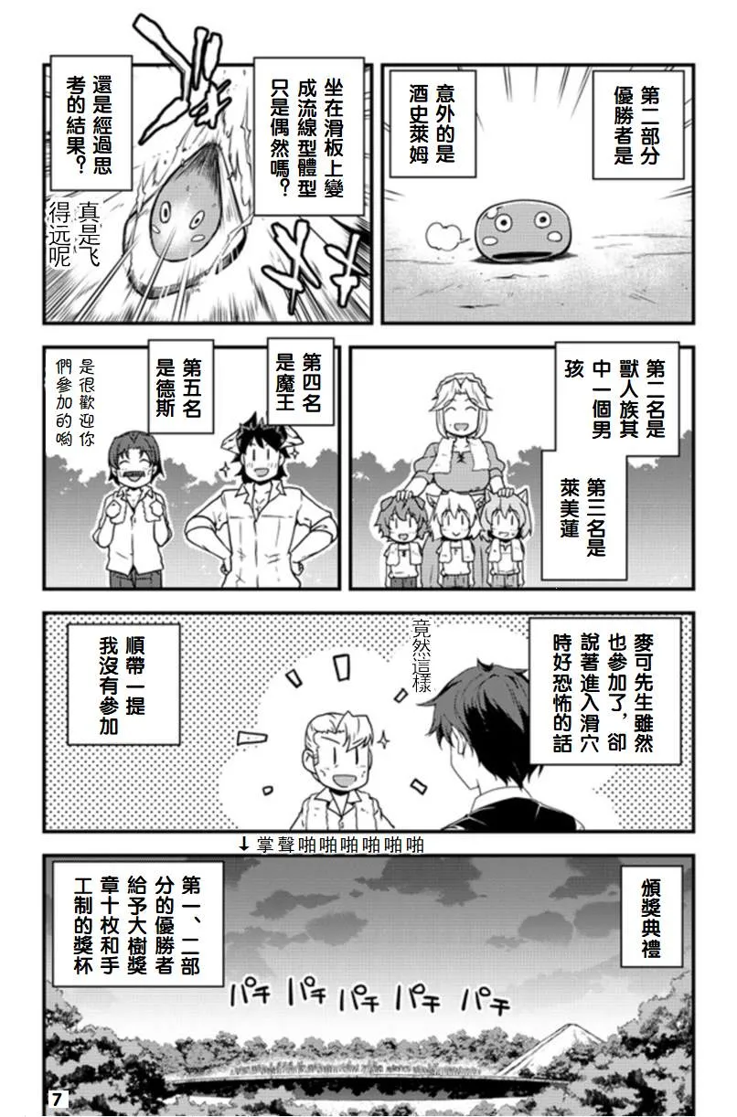 第137话 第7页