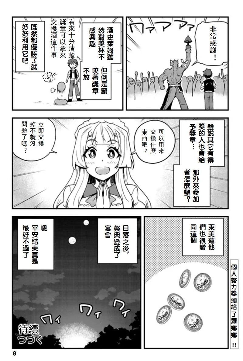 第137话 第8页