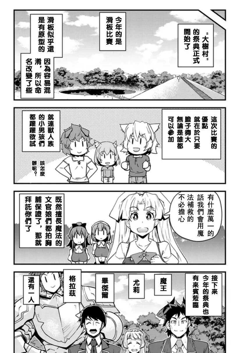 第136话 第3页