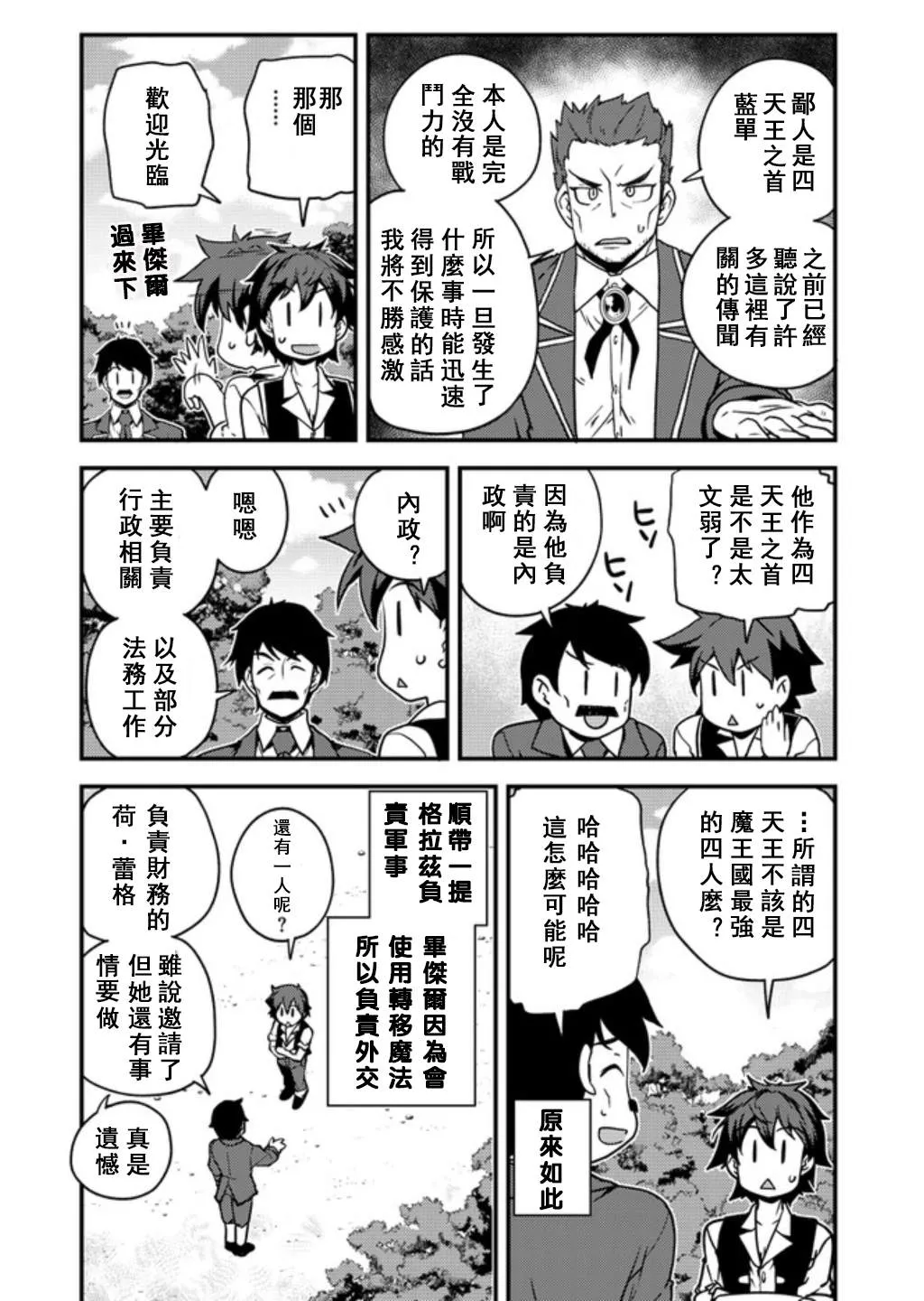 第136话 第4页