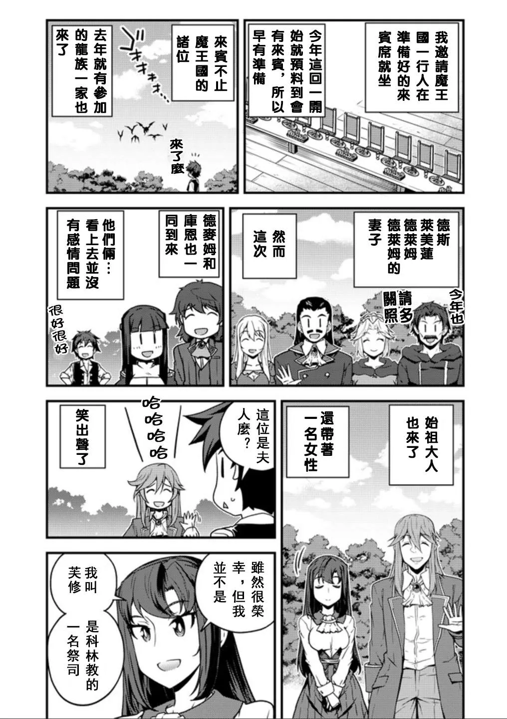 第136话 第5页