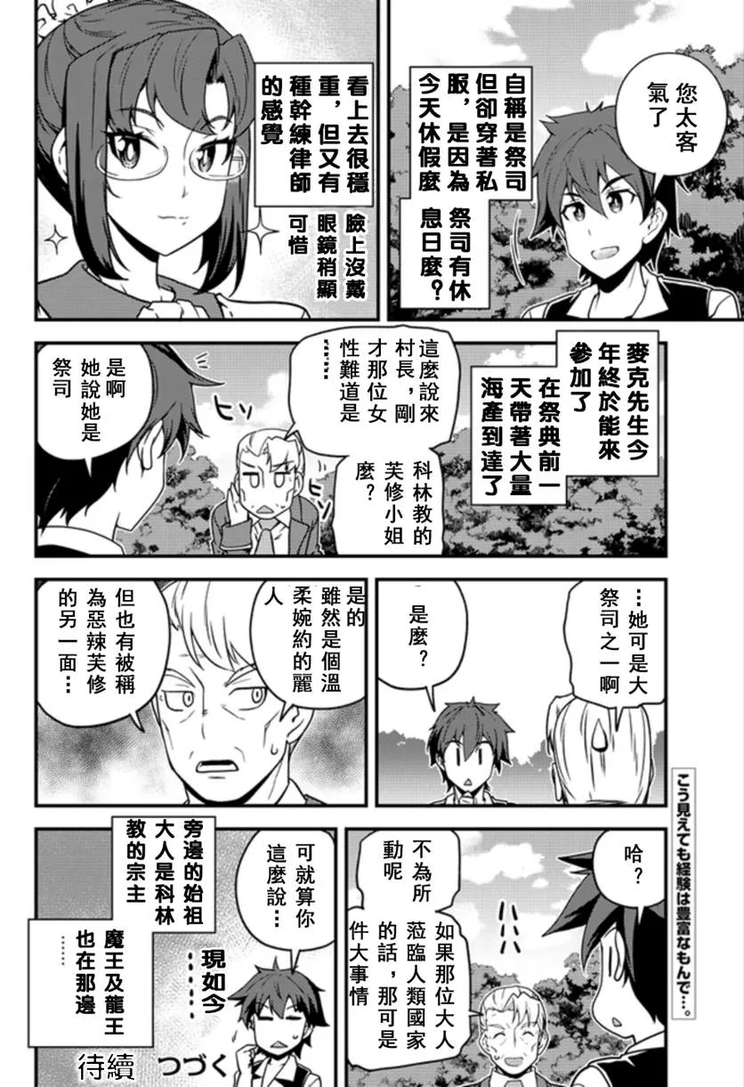 第136话 第6页