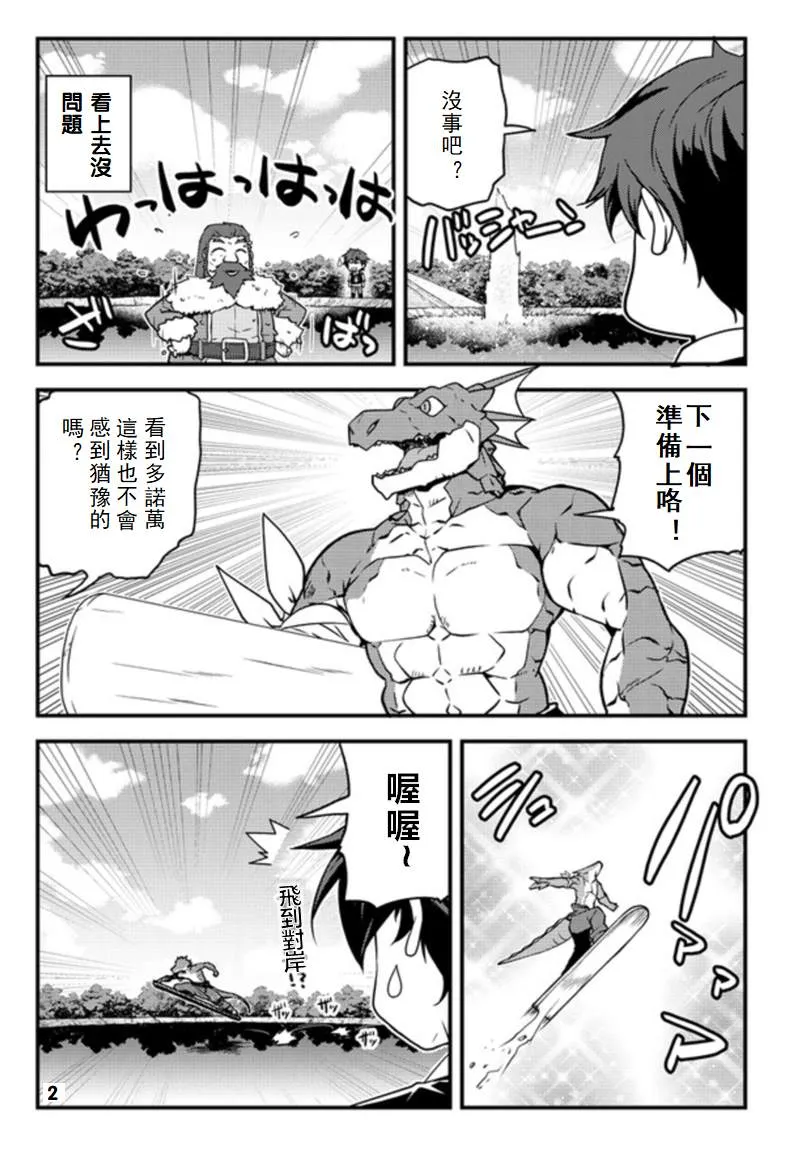 第135话 第2页