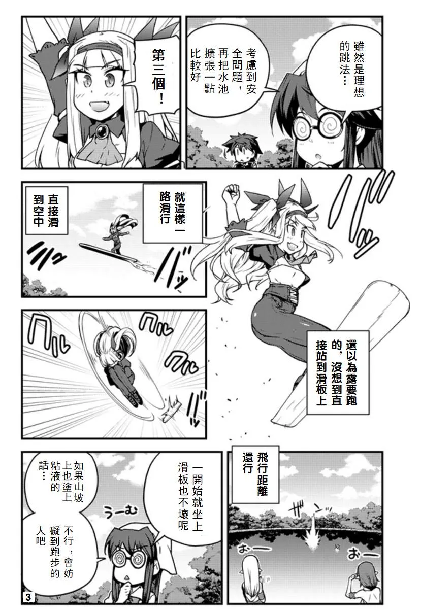 第135话 第3页