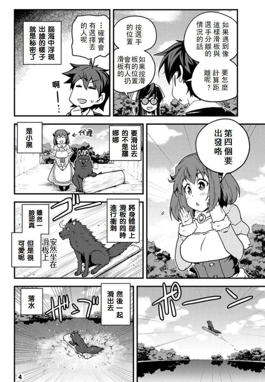 第135话 第4页