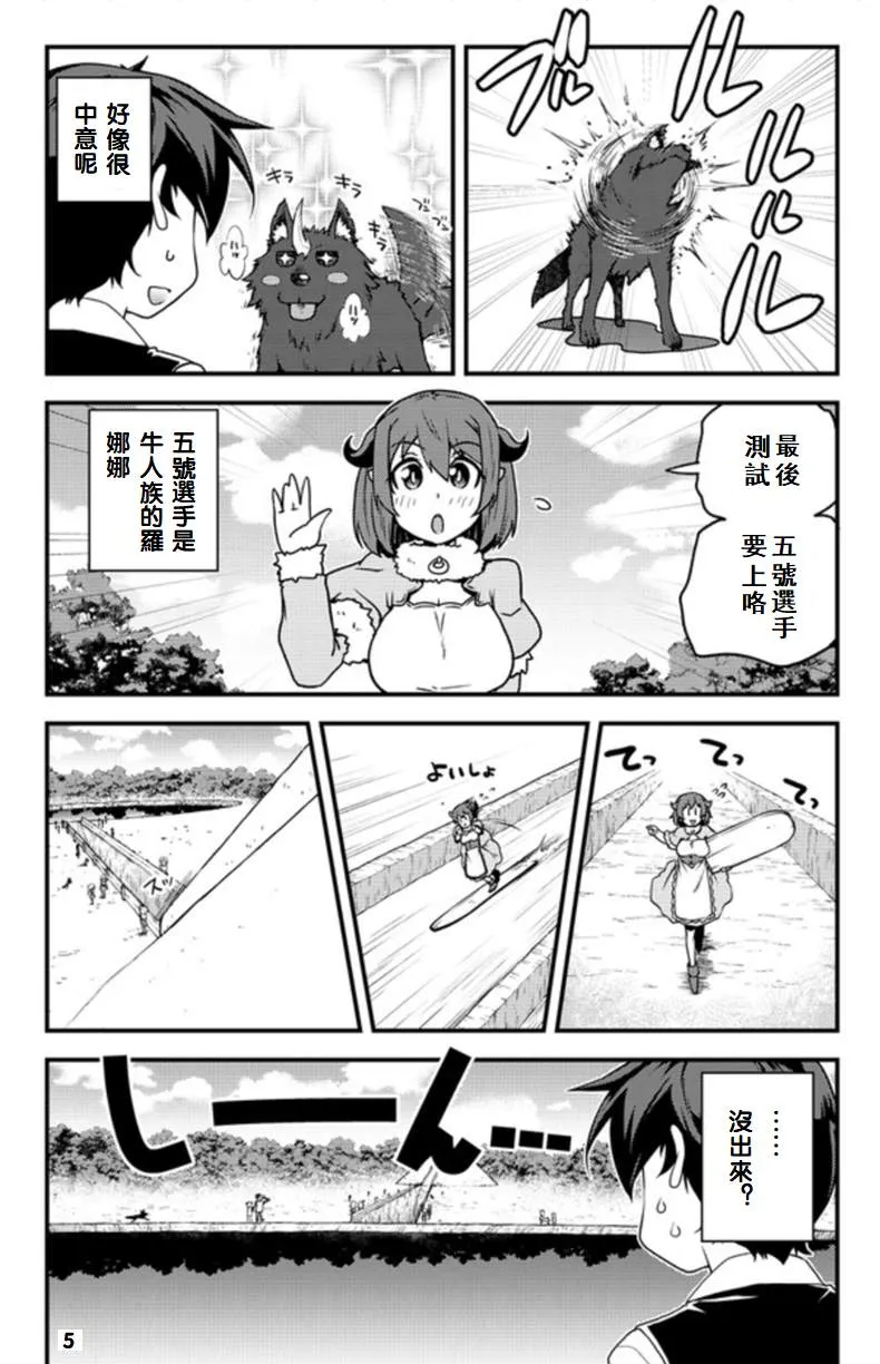 第135话 第5页