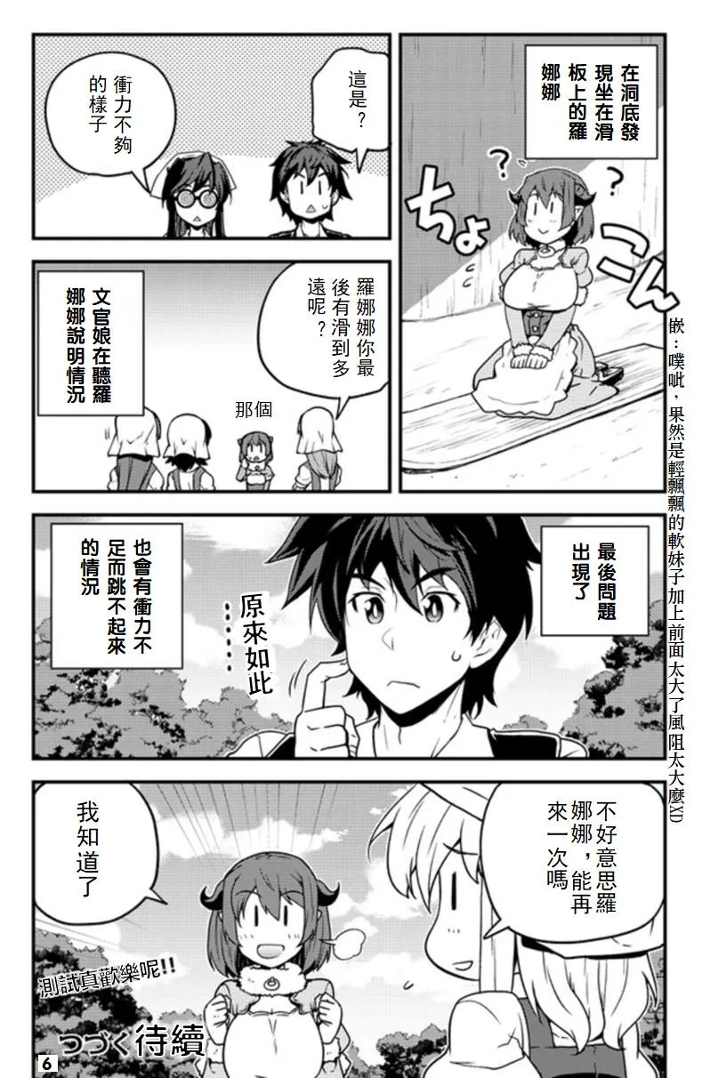 第135话 第6页