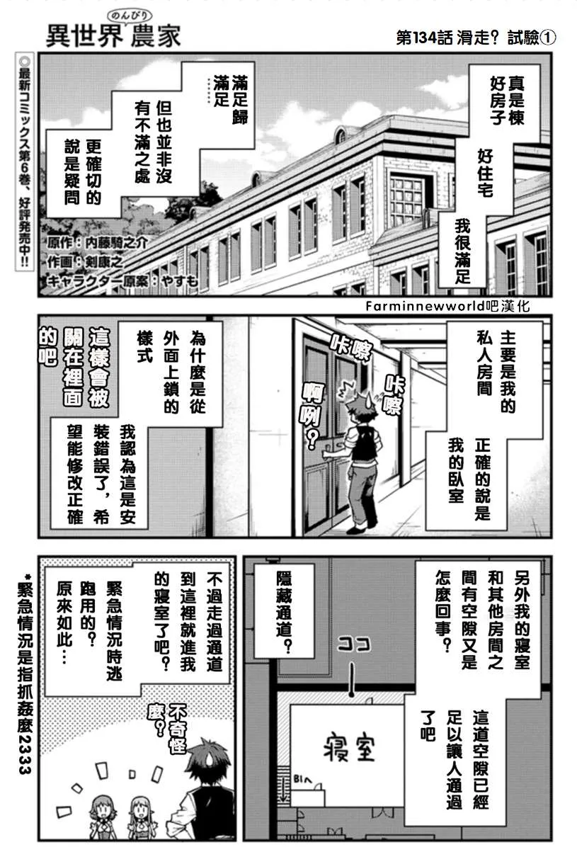 第134话 第1页
