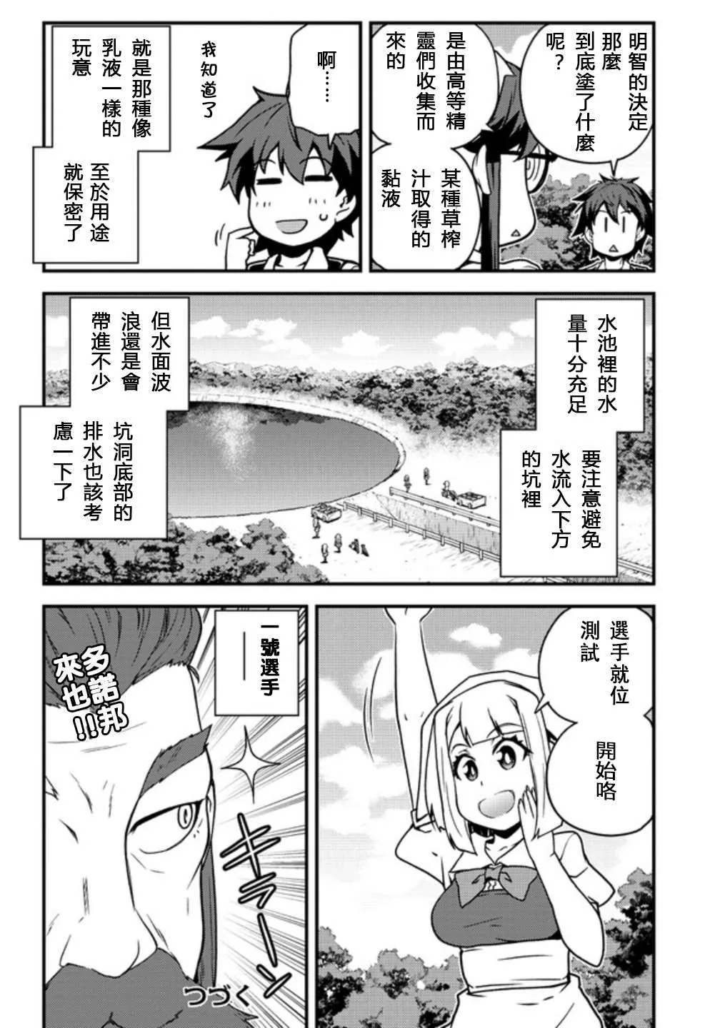 第134话 第4页
