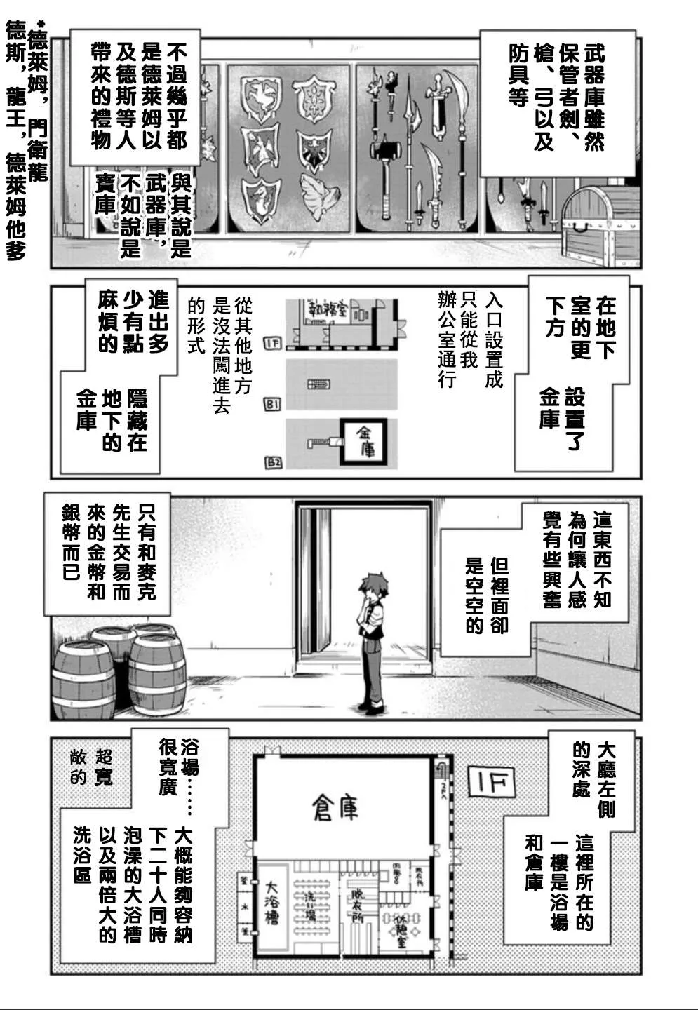 第133话 第3页