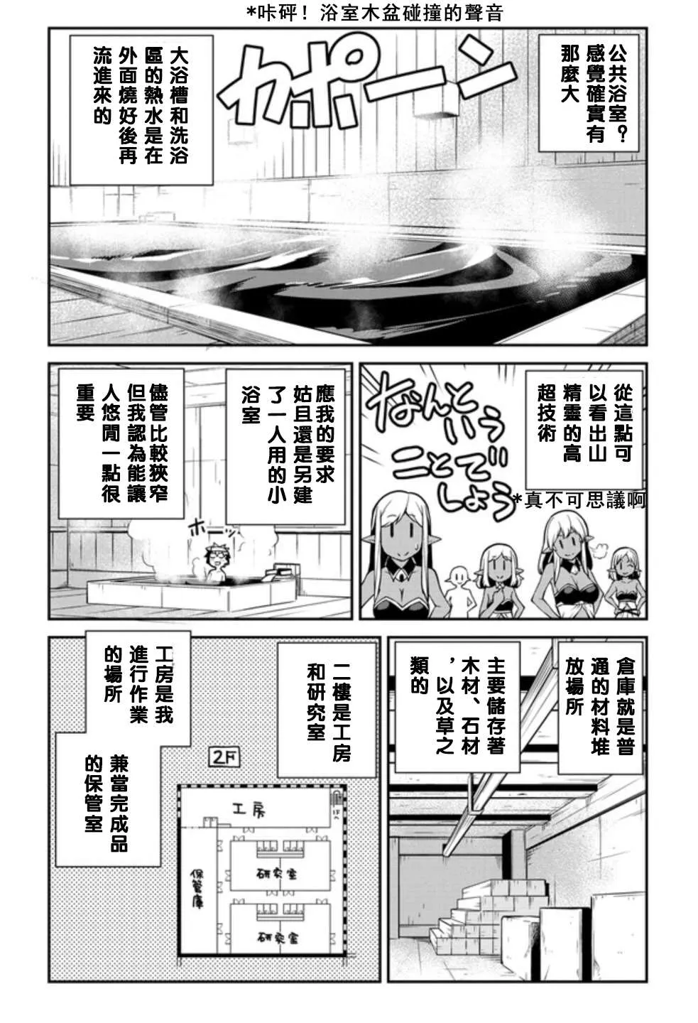 第133话 第4页