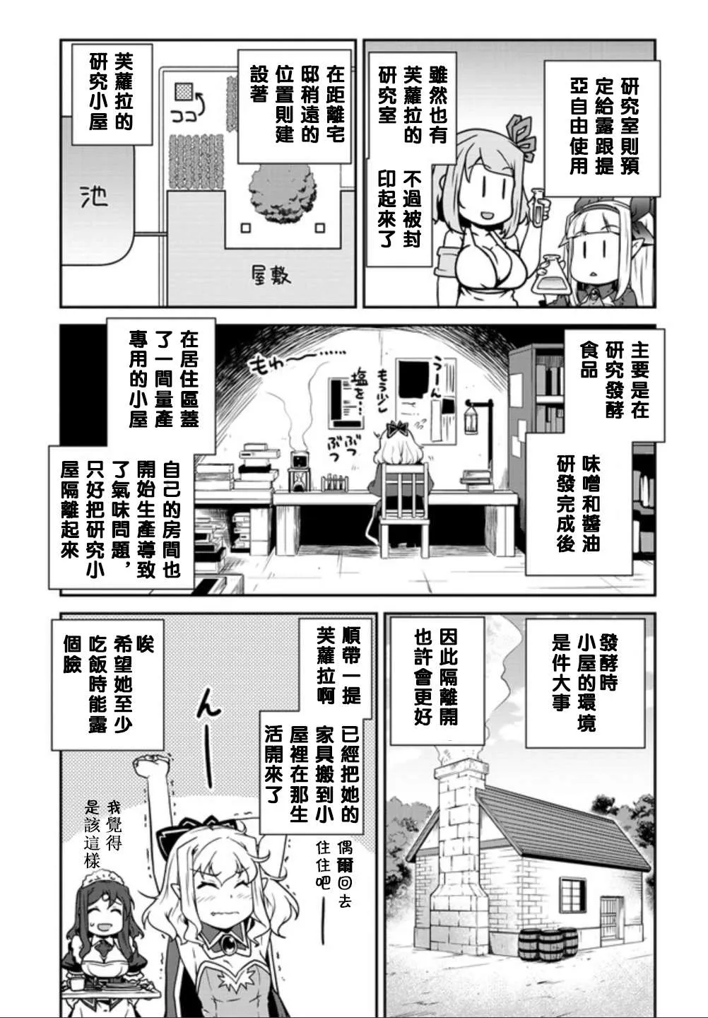 第133话 第5页