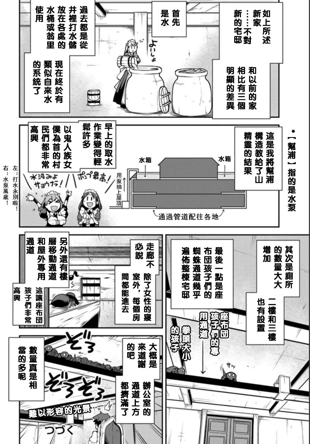 第133话 第6页