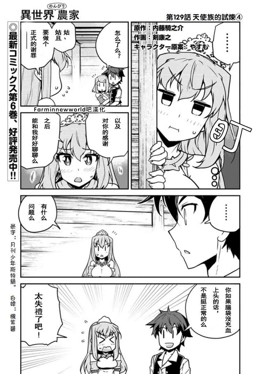 129话 第1页