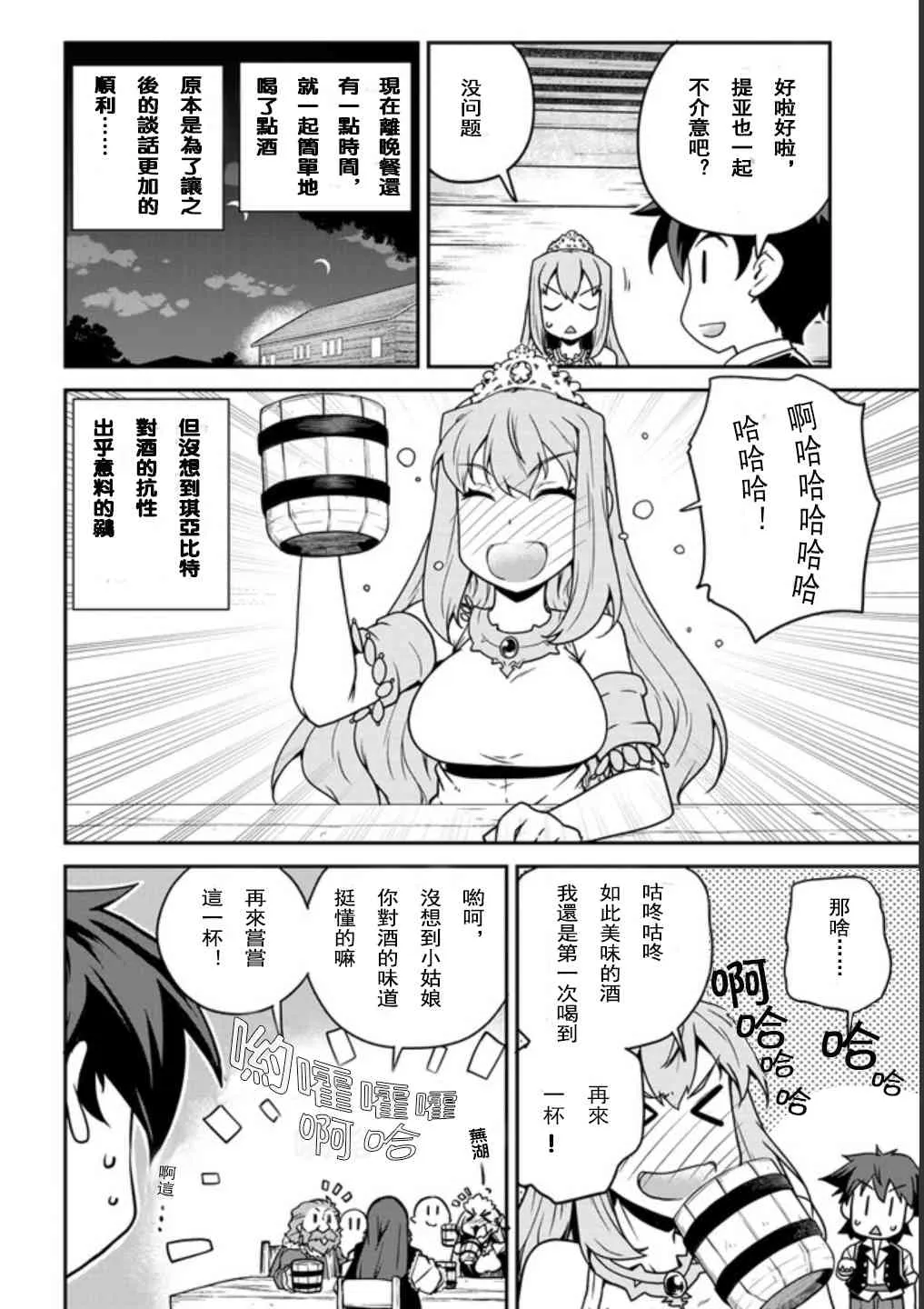 129话 第2页