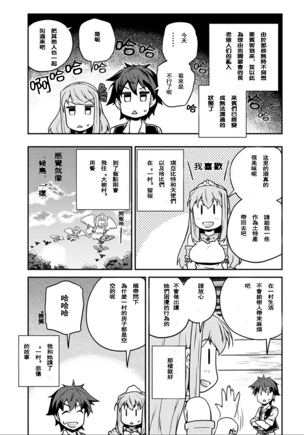 129话 第3页