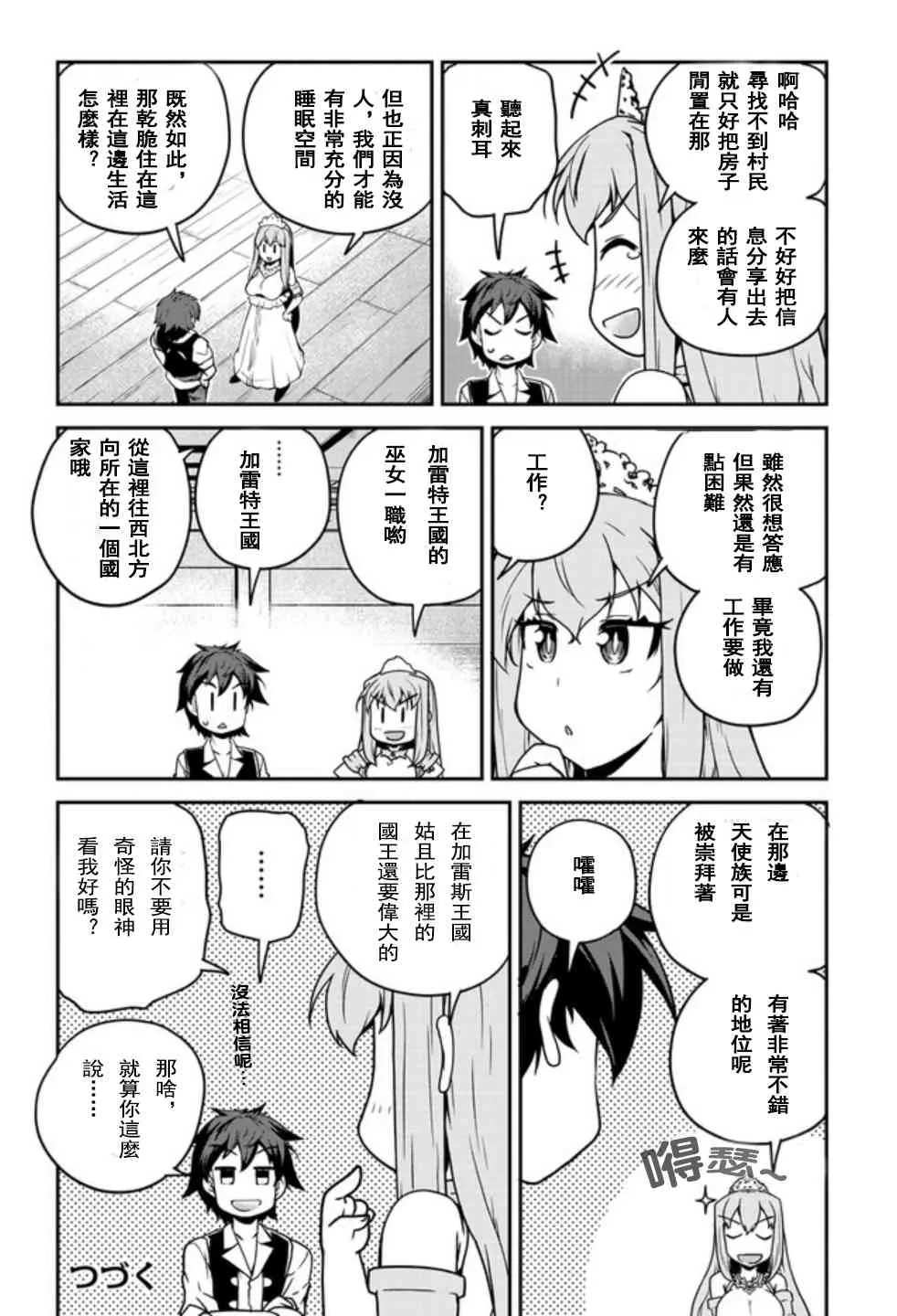 129话 第4页