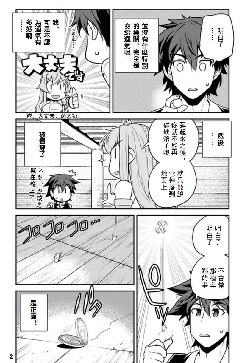 128话 第2页