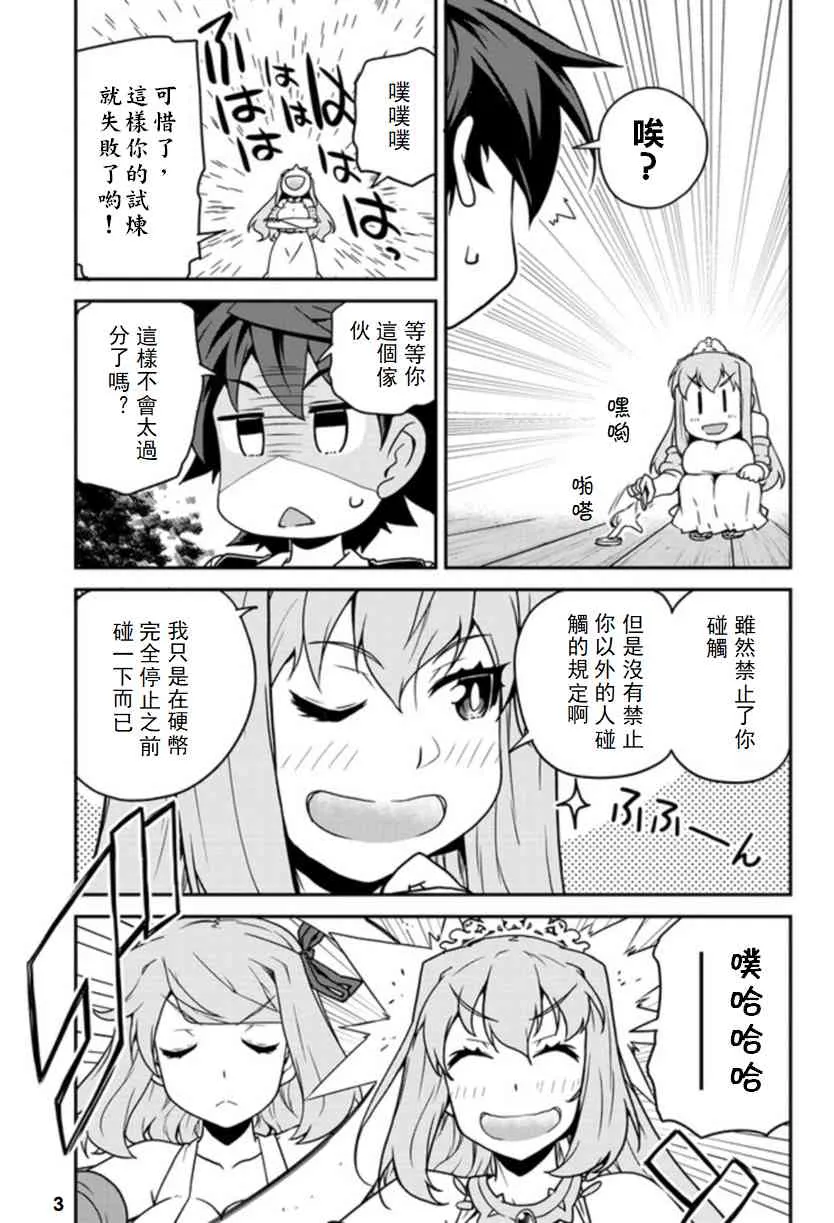 128话 第3页