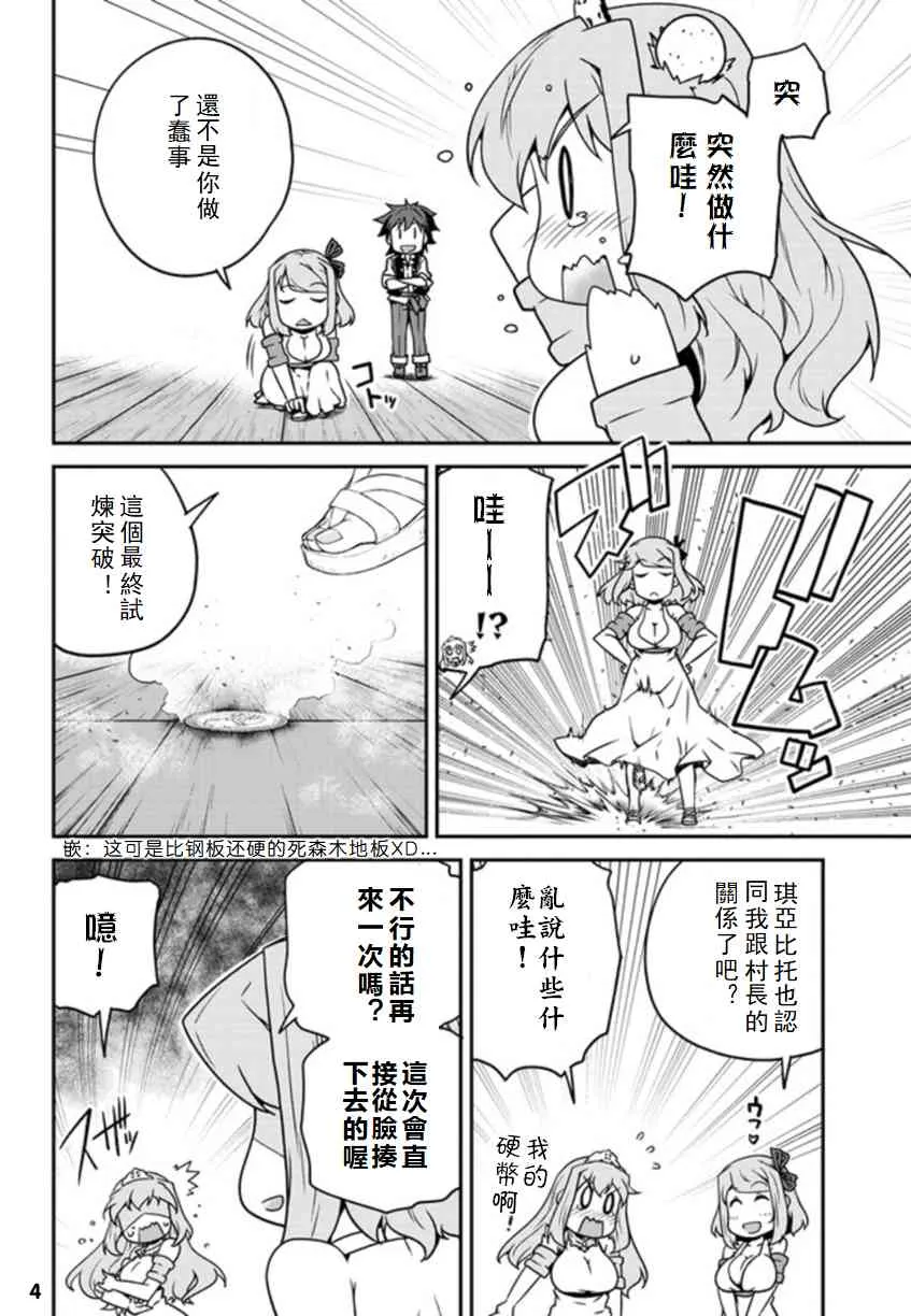 128话 第4页