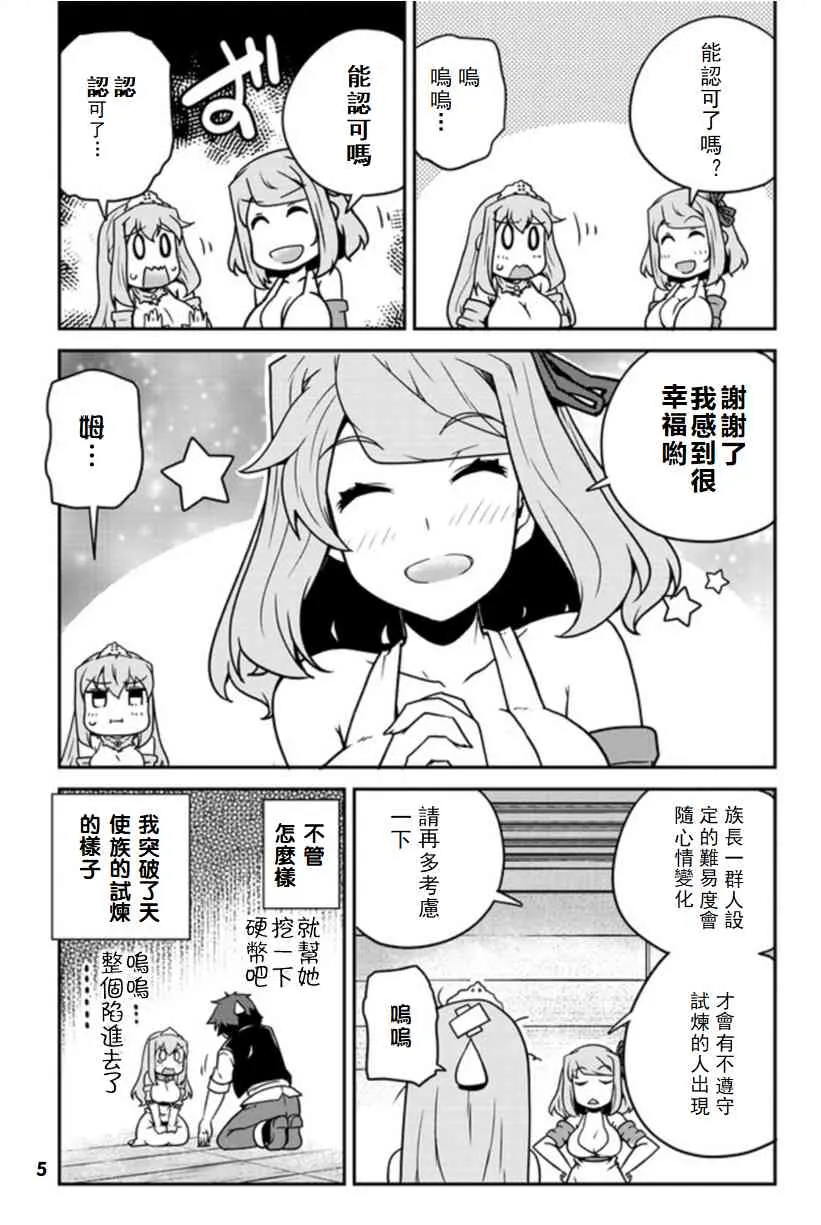 128话 第5页
