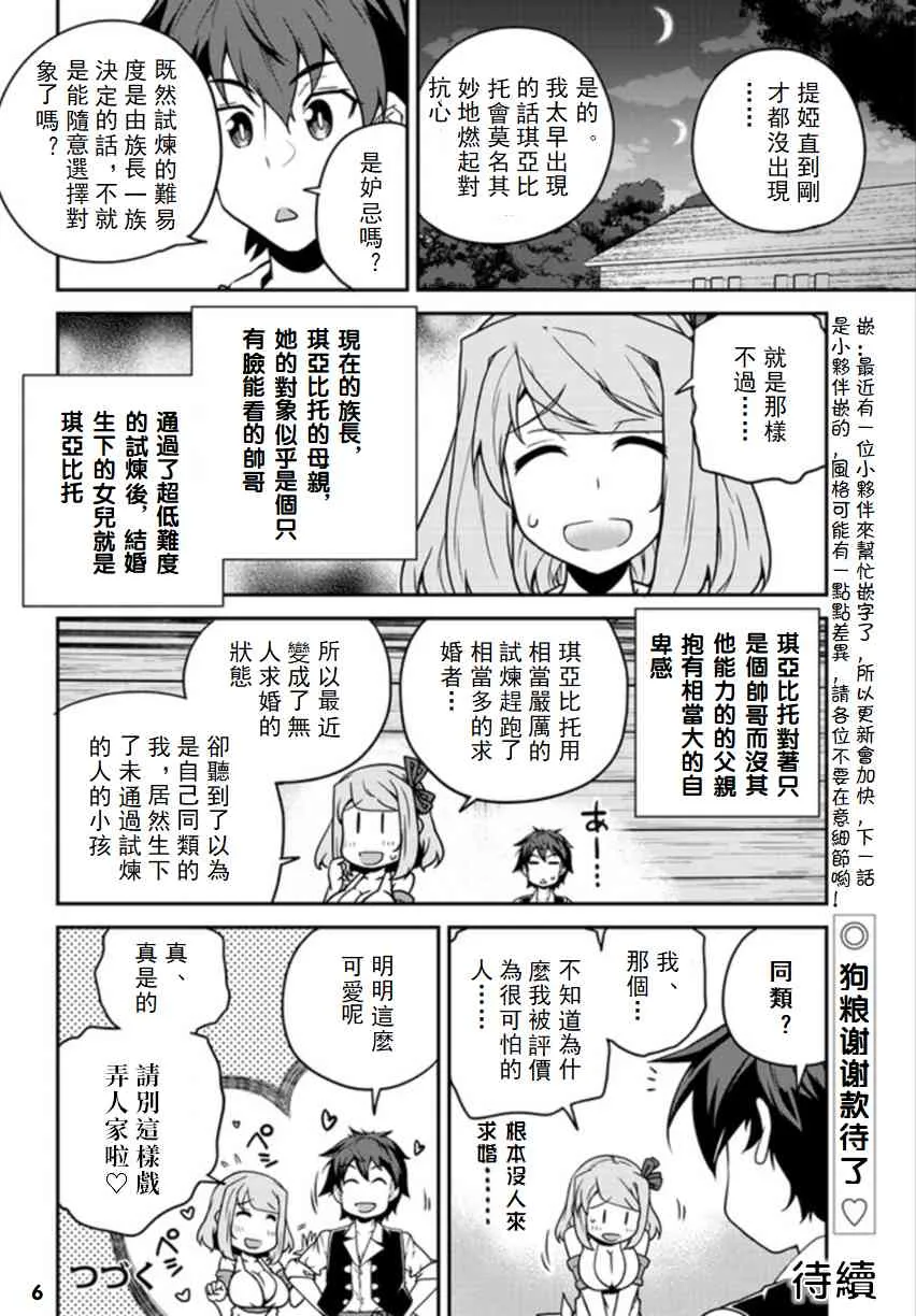 128话 第6页