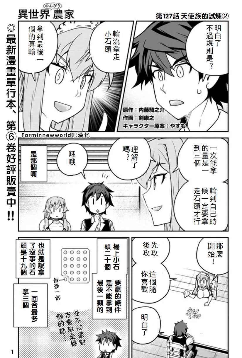 127话 第1页