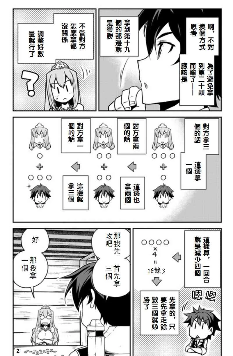127话 第2页