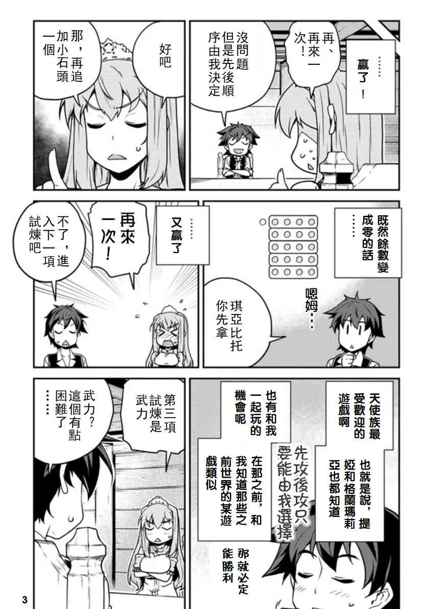 127话 第3页