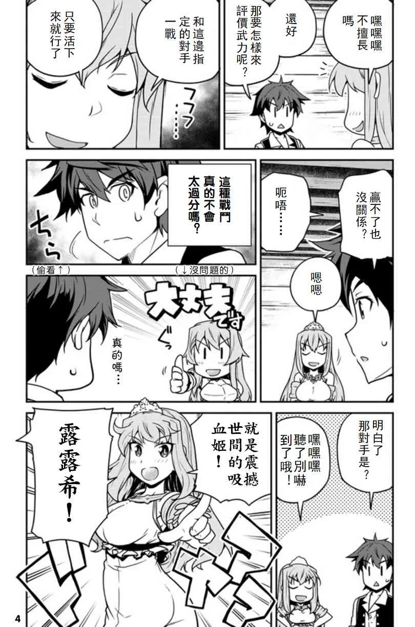 127话 第4页