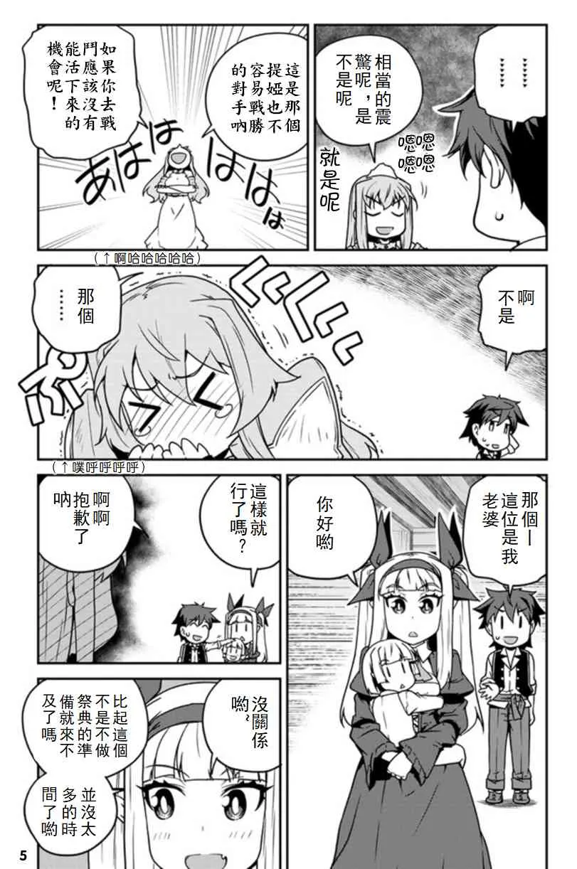 127话 第5页