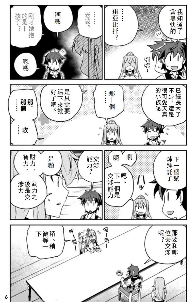127话 第6页